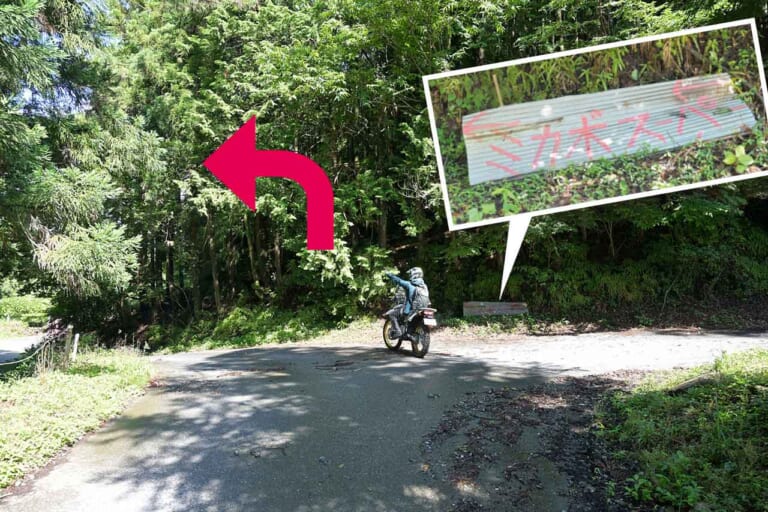 関東屈指のプラチナルート「御荷鉾スーパー林道」ゴーライド流・完全詳解〈前編〉|関東屈指のプラチナルート「御荷鉾スーパー林道」ゴーライド流・完全詳解〈前編〉