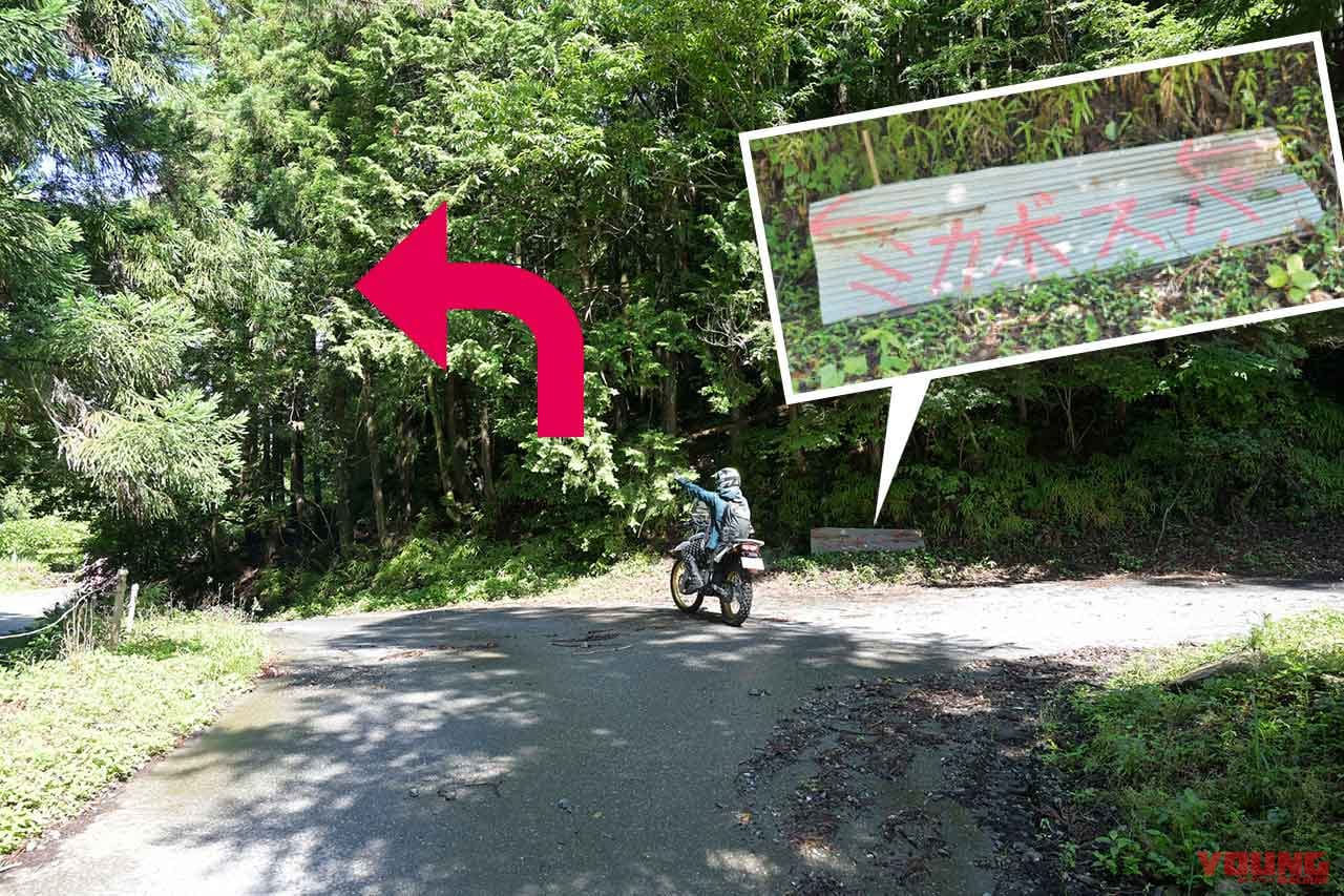 |関東屈指のプラチナルート「御荷鉾スーパー林道」ゴーライド流・完全詳解〈前編〉