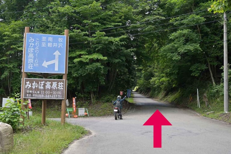 関東屈指のプラチナルート「御荷鉾スーパー林道」ゴーライド流・完全詳解〈前編〉|関東屈指のプラチナルート「御荷鉾スーパー林道」ゴーライド流・完全詳解〈前編〉