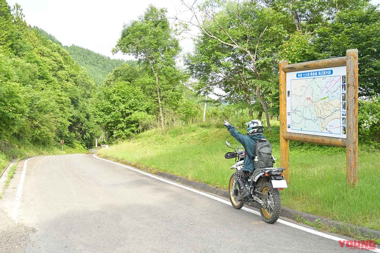 |関東屈指のプラチナルート「御荷鉾スーパー林道」ゴーライド流・完全詳解〈後編〉