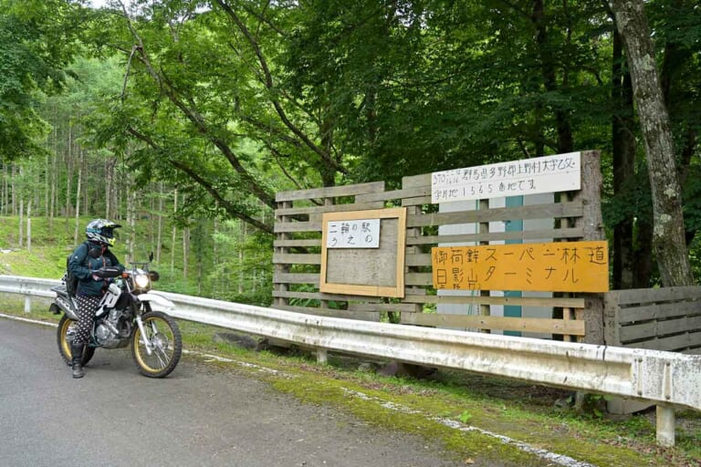 関東屈指のプラチナルート「御荷鉾スーパー林道」ゴーライド流・完全詳解|関東屈指のプラチナルート「御荷鉾スーパー林道」ゴーライド流・完全詳解〈後編〉