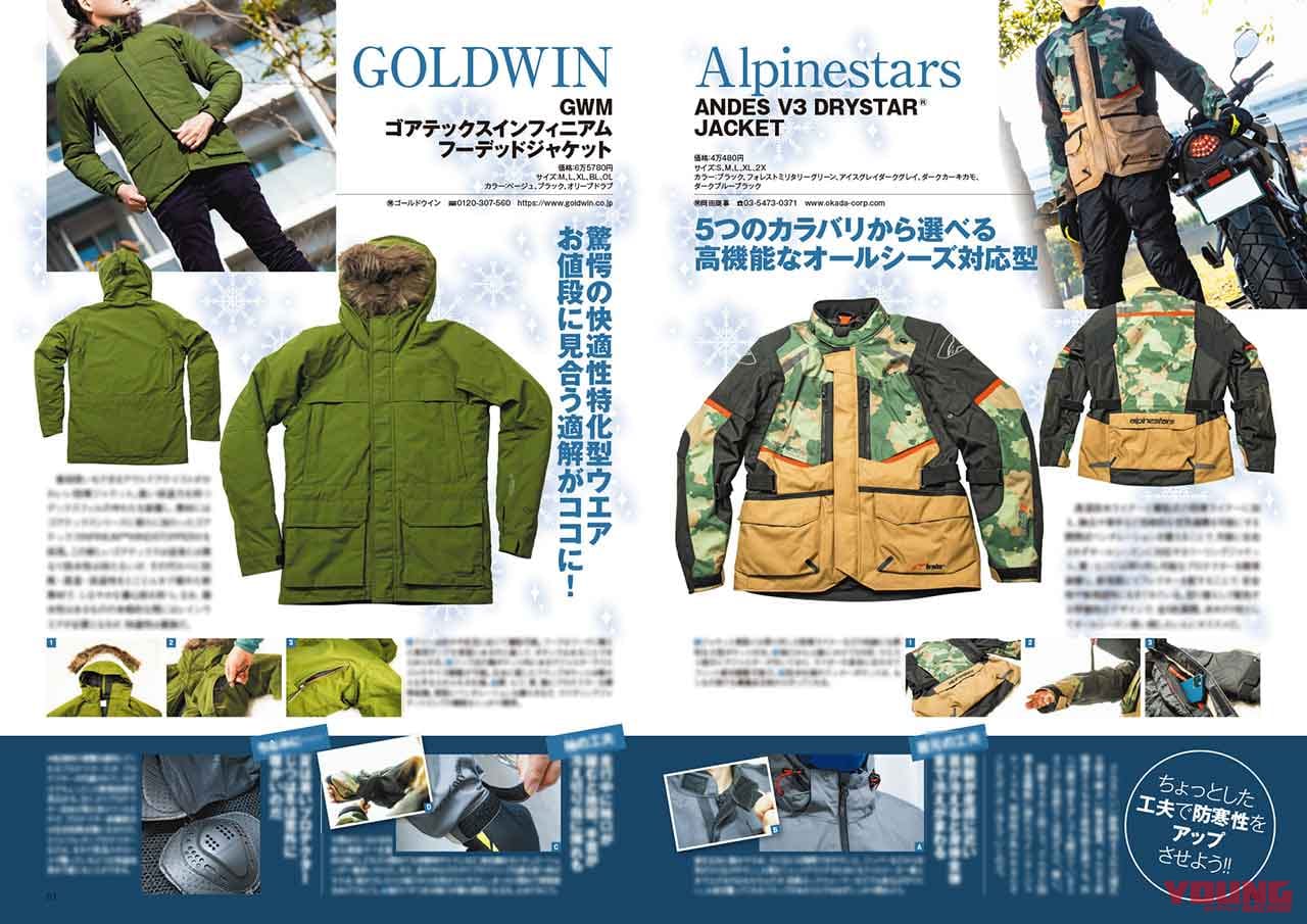 『オフロードマシン ゴー・ライド』1月号発売【特集:内山裕太郎チビテクRR-R etc.】|『オフロードマシン ゴー・ライド』1月号発売【特集:内山裕太郎チビテクRR-R etc.】