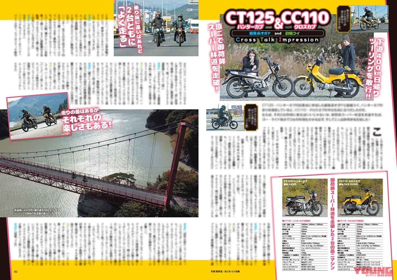 『オフロードマシン ゴー・ライド』1月号発売【特集:内山裕太郎チビテクRR-R etc.】|『オフロードマシン ゴー・ライド』1月号発売【特集:内山裕太郎チビテクRR-R etc.】