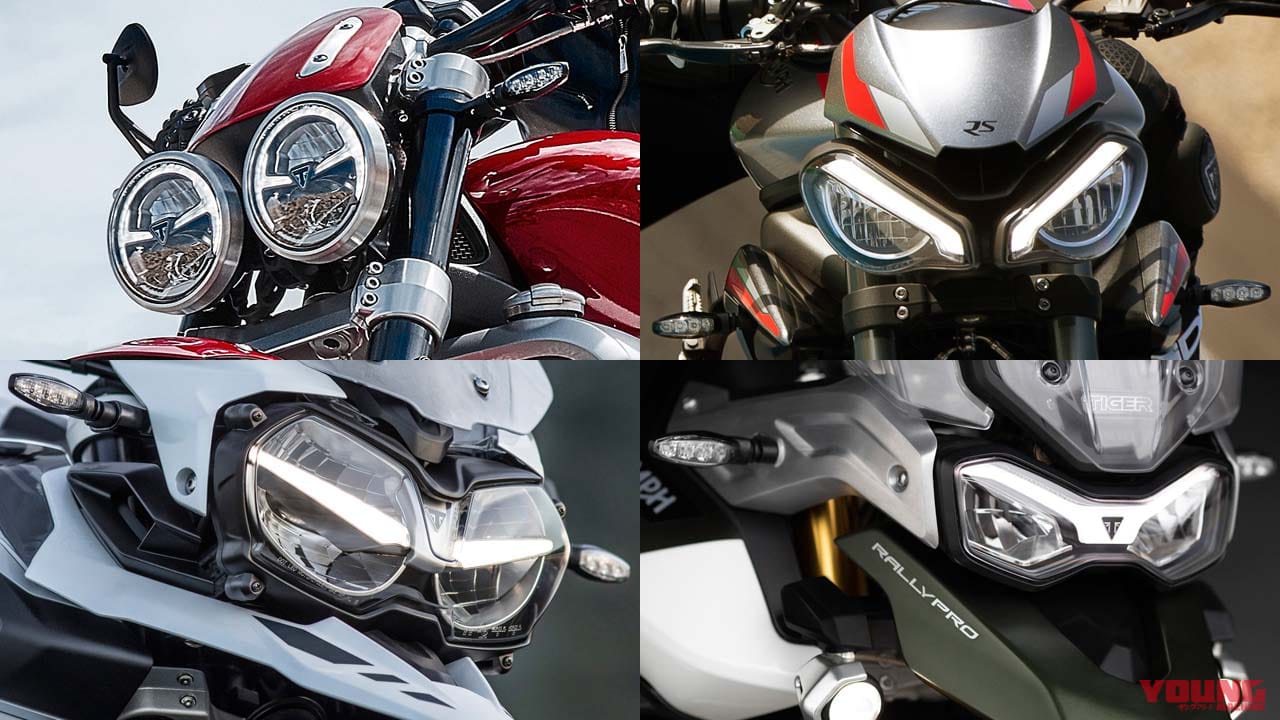 |バイク用デイライト=DRL装備解禁【トライアンフ|半円リングと眉毛が目印】