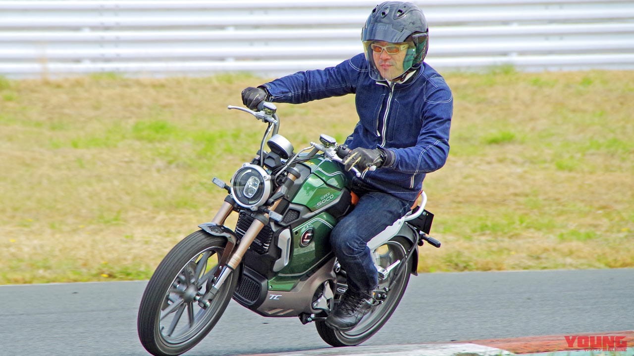 |電動バイク「スーパーソコTC」試乗インプレッション【所有欲をかき立てられるルックス】