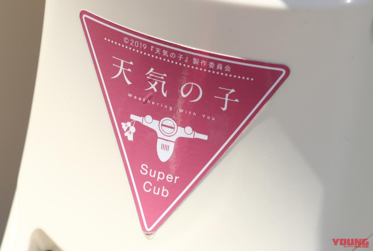 |岡崎静夏のスーパーカブ110 『天気の子』試乗インプレ【後編|思い通りに操れるのが魅力】