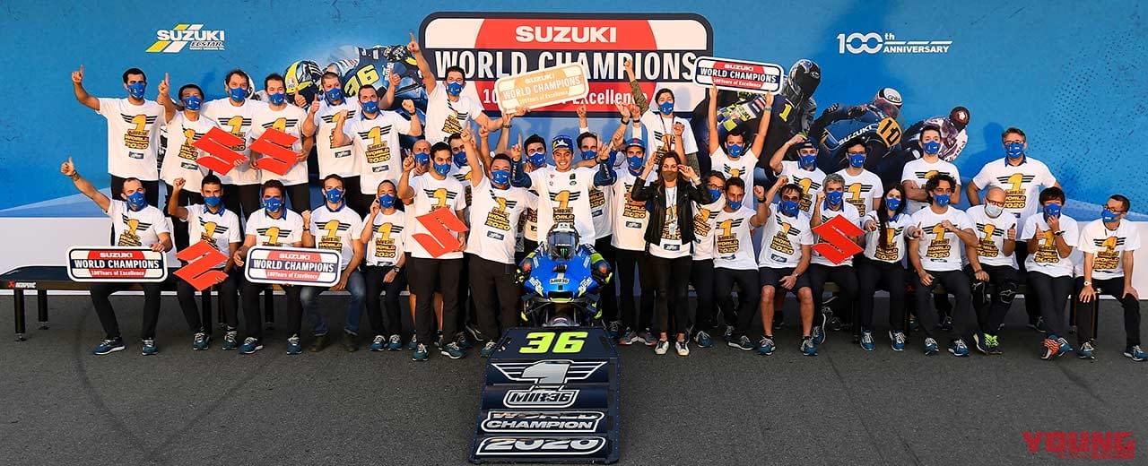 スズキのジョアン・ミル、'20モトGPタイトル獲得!!|スズキのジョアン・ミル、’20モトGPタイトル獲得!【スズキ20年ぶりの大殊勲】
