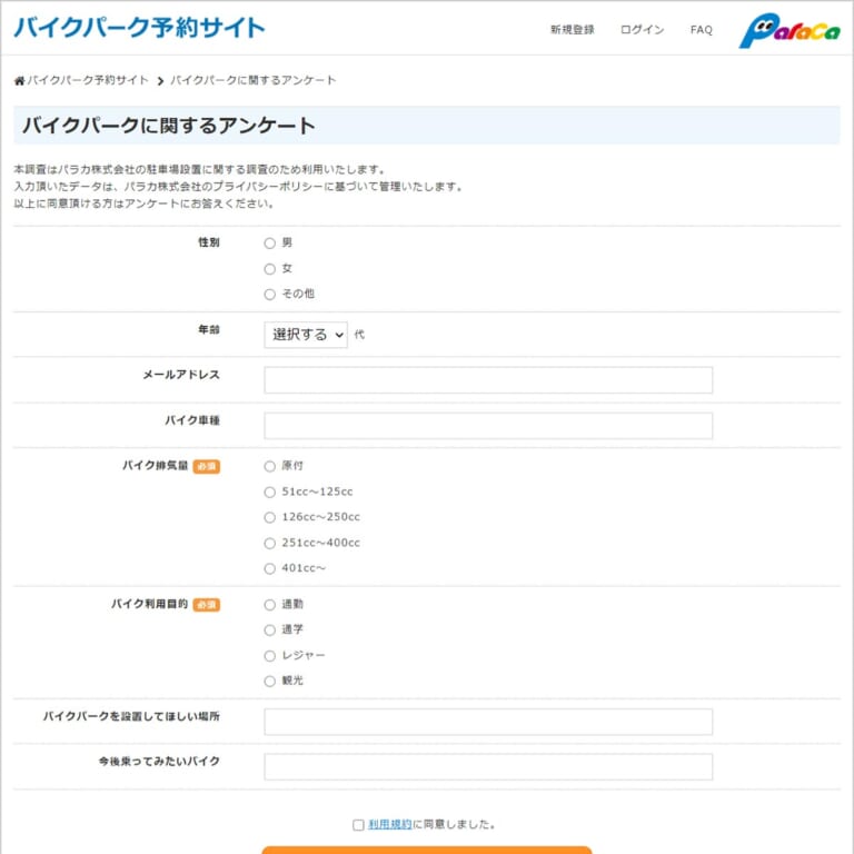 バイク駐車場の現状と課題、いま求められていること【駐車場設置要望の"見える化"を】|バイク駐車場の現状と課題、いま求められていること【駐車場設置要望の”見える化”を】