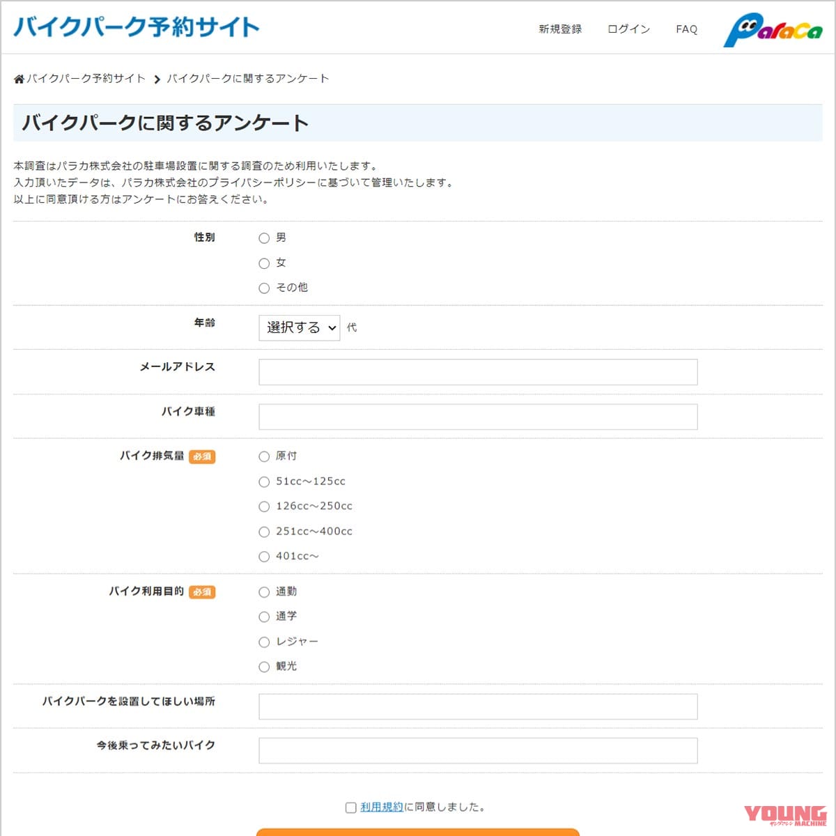 |バイク駐車場の現状と課題、いま求められていること【駐車場設置要望の”見える化”を】