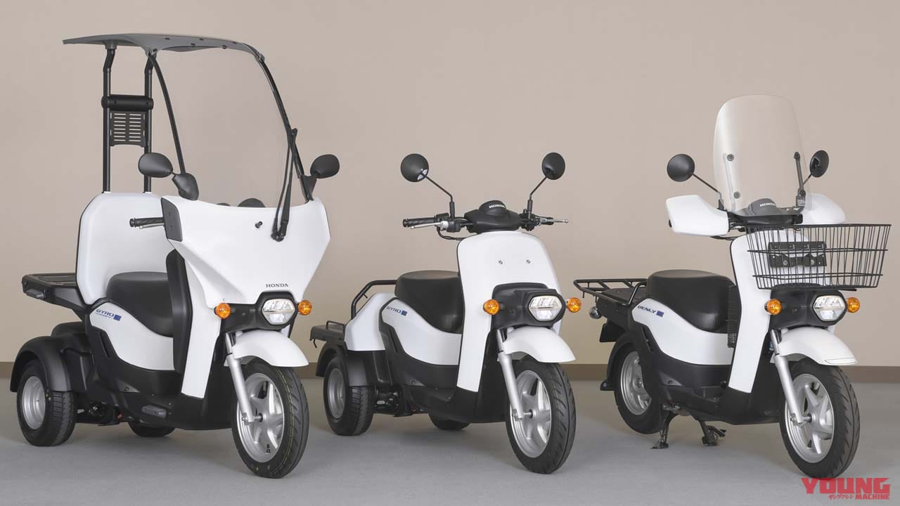 ホンダが新型の電動3輪 ジャイロe と屋根付き ジャイロキャノピーe を正式発表 Webヤングマシン 最新バイク情報 ホンダが新型の電動3輪 ジャイロe と屋根付き ジャイロキャノピーe を正式発表 Webヤングマシン 最新バイク情報