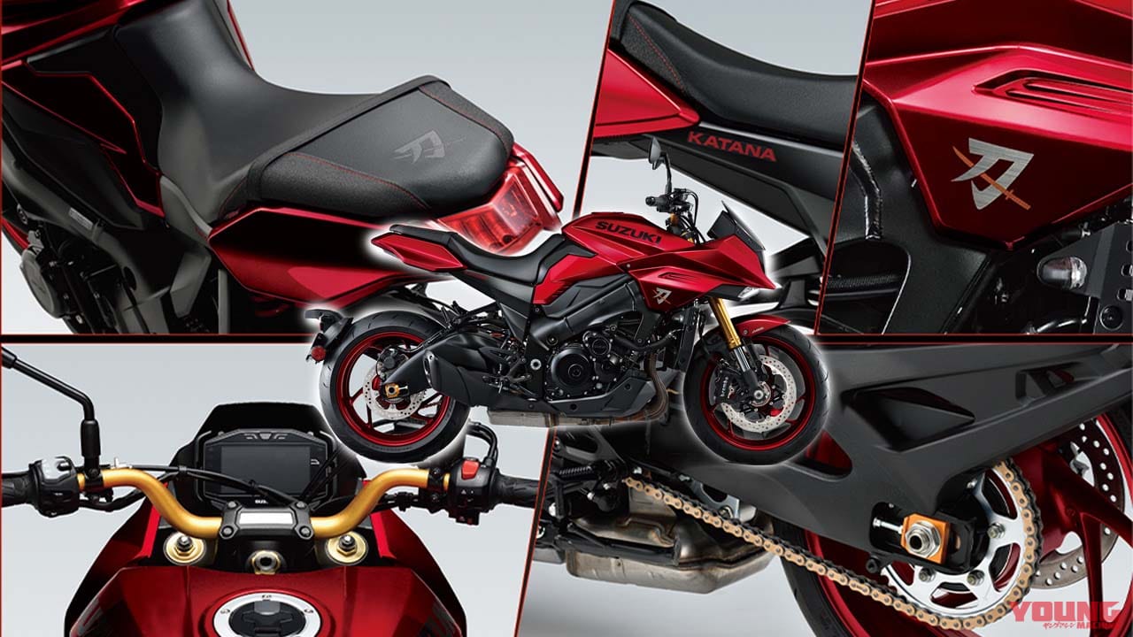 |限定100台! スズキ「KATANA」特別色のキャンディレッド、1月11日15時より予約受付開始