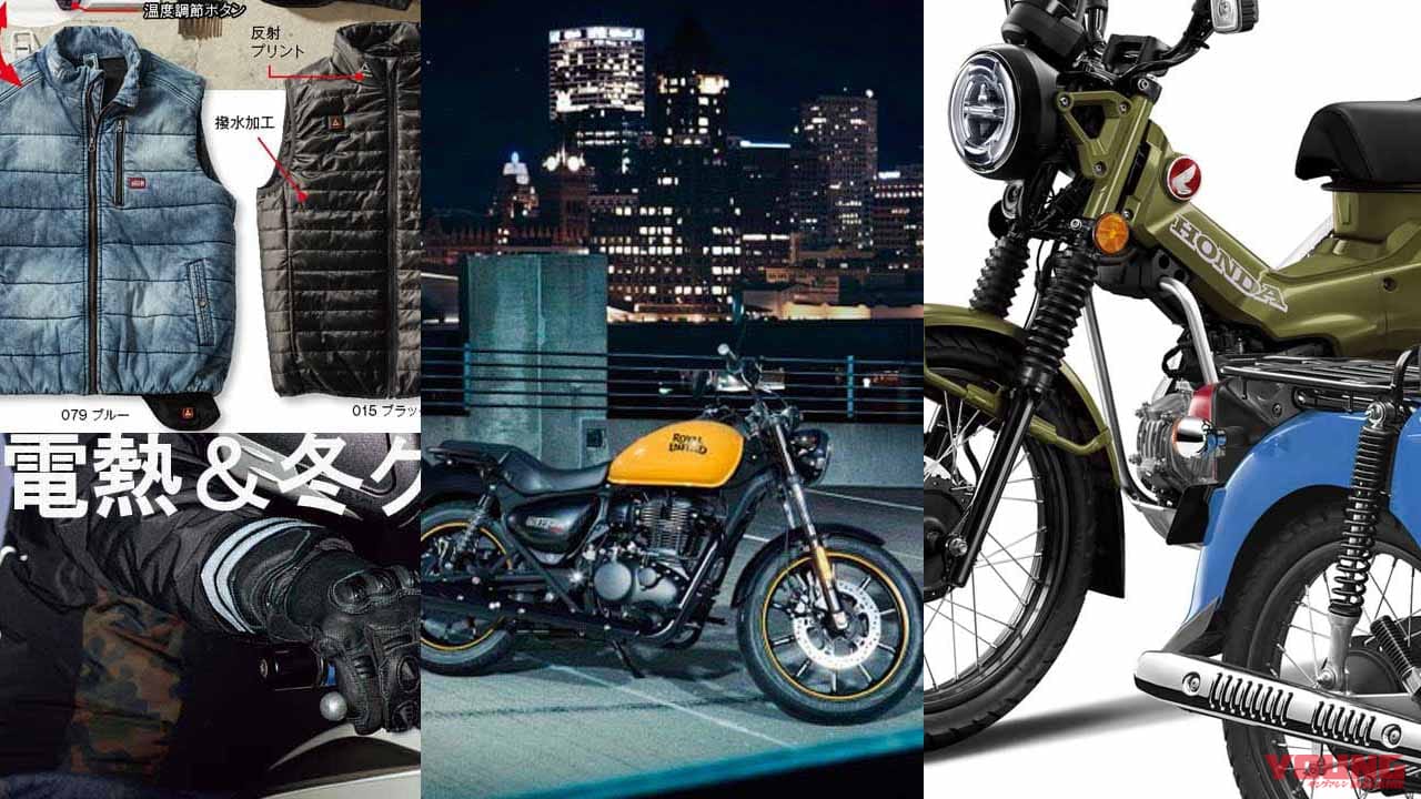 |2020年に最も注目されたバイクは?【WEBヤングマシン記事BEST5】