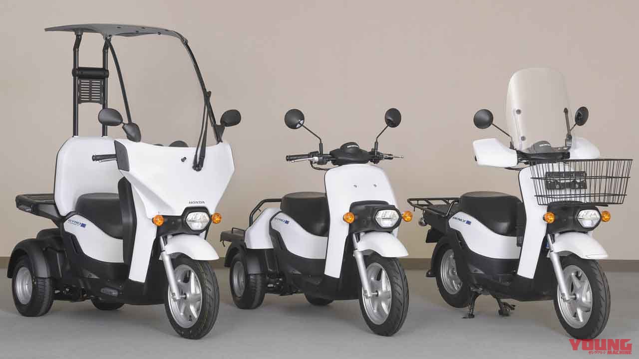 ホンダが新型の電動3輪 ジャイロe と屋根付き ジャイロキャノピーe を正式発表 Webヤングマシン 最新バイク情報 ホンダが新型の電動3輪 ジャイロe と屋根付き ジャイロキャノピーe を正式発表 Webヤングマシン 最新バイク情報