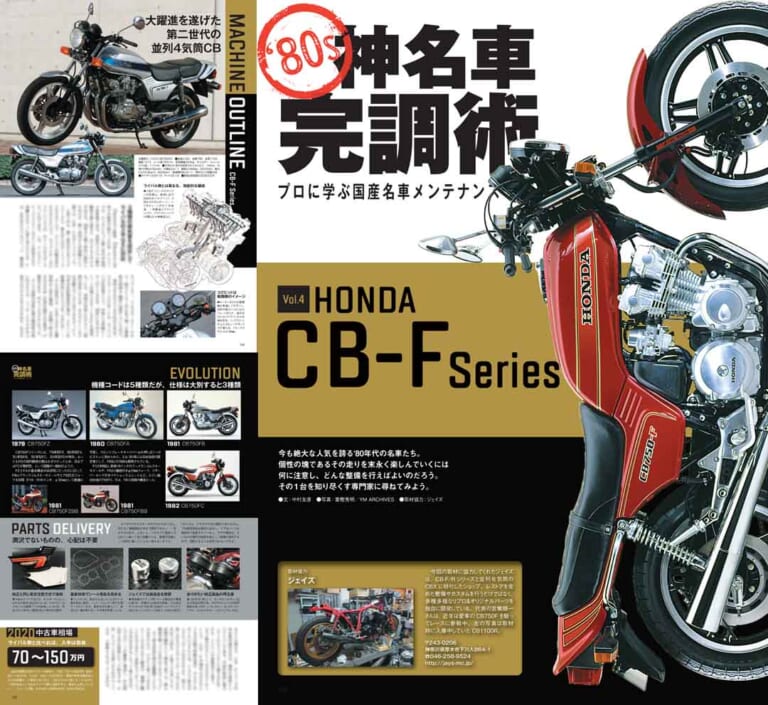 ヤングマシン2021年2月号|ヤングマシン2021年2月号は『世界の新車大図鑑486台』あの新車も徹底解説で12/23発売