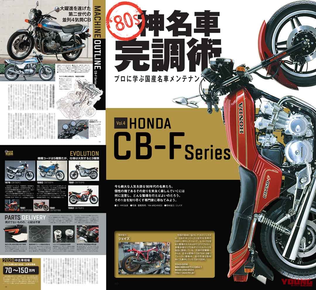 ヤングマシン2021年2月号|ヤングマシン2021年2月号は『世界の新車大図鑑486台』あの新車も徹底解説で12/23発売