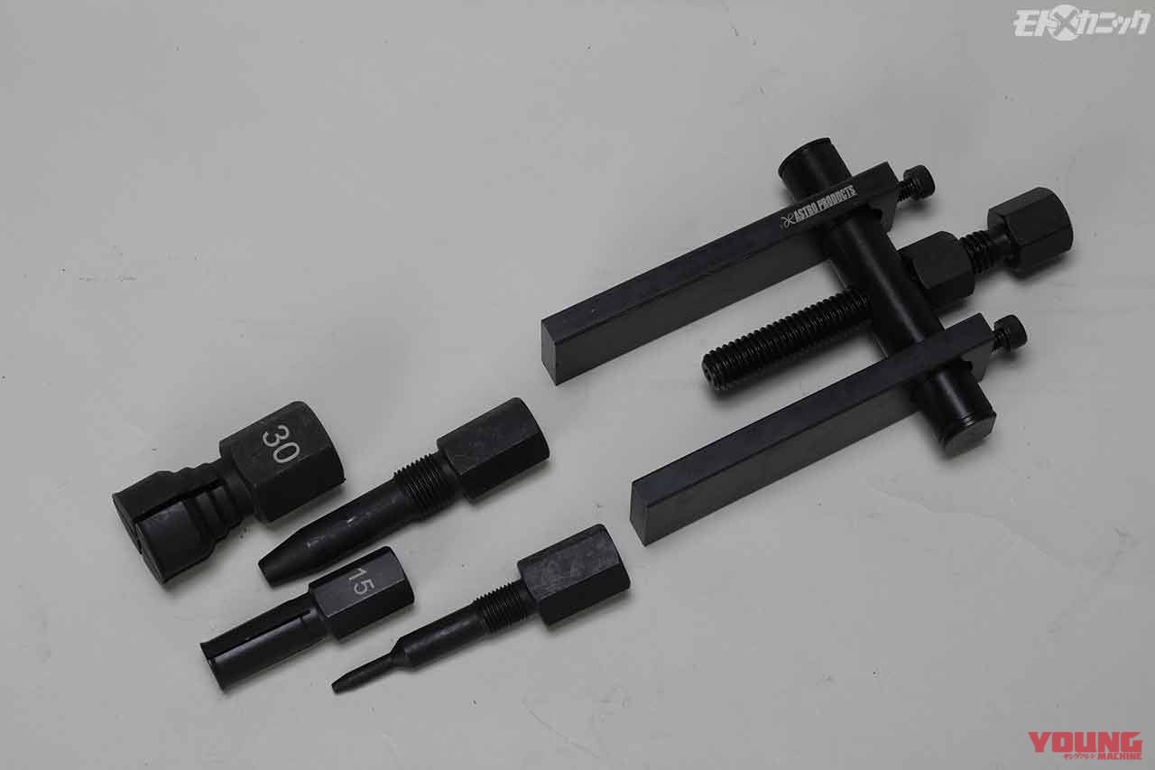 ベアリングプーラーセット|アストロプロダクツ|“迷ったら買う”を楽しめるアストロプロダクツの工具選び【ラチェットハンドルetc.】