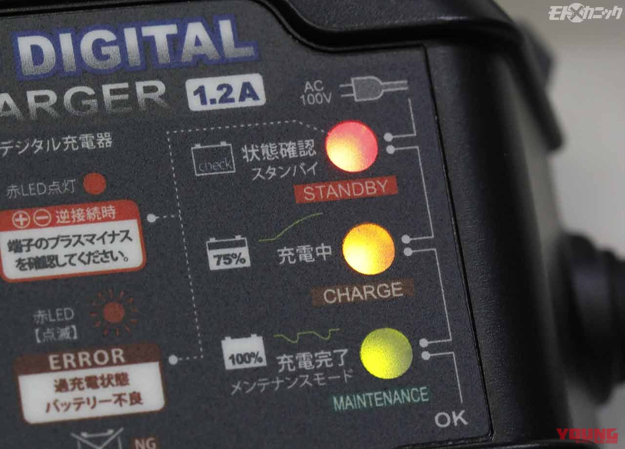 バッテリーの状態を監視しながら自動充電 維持充電機能付き充電器で長期保管も安心 Webヤングマシン 最新バイク情報 バッテリーの状態を監視しながら自動充電 維持充電機能付き充電器で長期保管も安心 Webヤングマシン 最新バイク情報