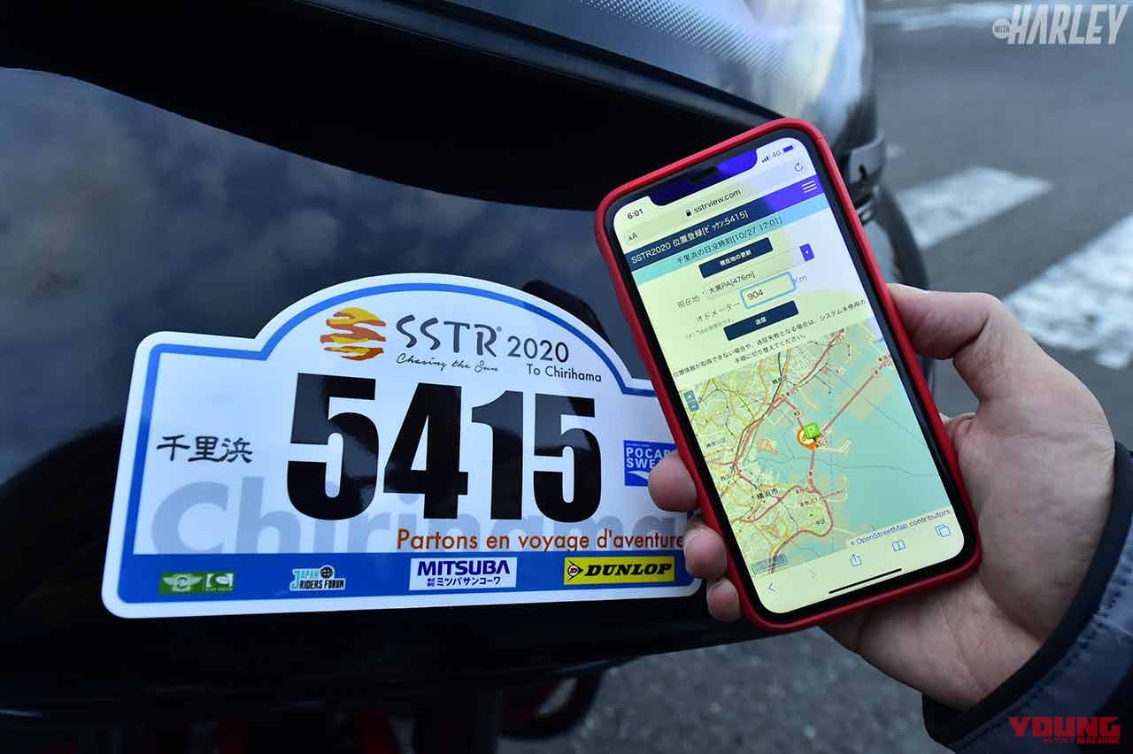 |SSTR2020:ハーレーを駆って日本列島縦断!目指すは千里浜なぎさドライブウェイ