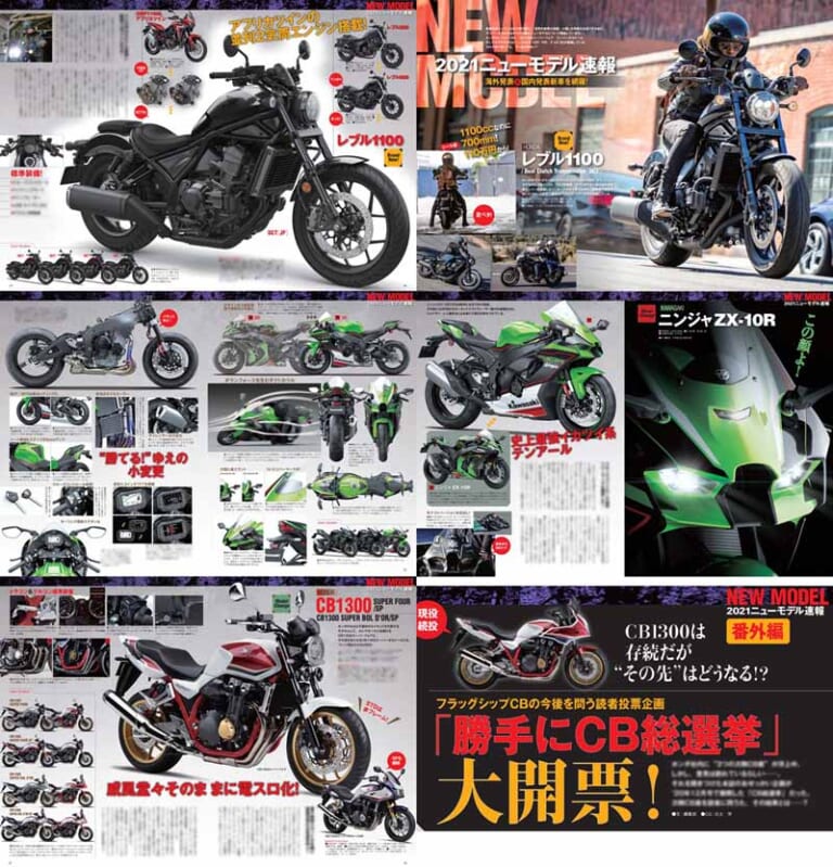 ヤングマシン2021年2月号|ヤングマシン2021年2月号は『世界の新車大図鑑486台』あの新車も徹底解説で12/23発売