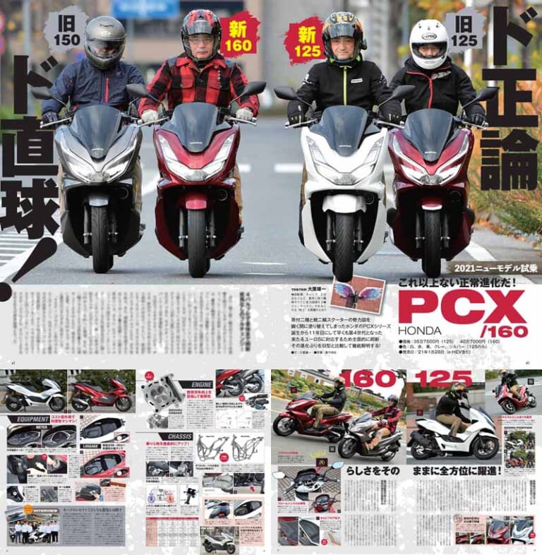 ヤングマシン2021年2月号|ヤングマシン2021年2月号は『世界の新車大図鑑486台』あの新車も徹底解説で12/23発売