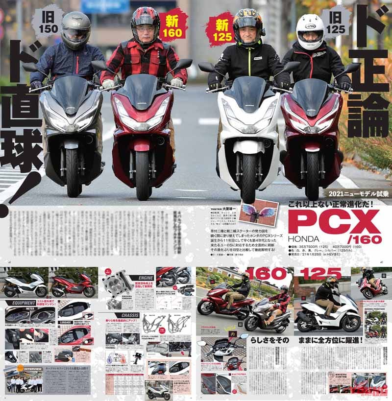 ヤングマシン2021年2月号|ヤングマシン2021年2月号は『世界の新車大図鑑486台』あの新車も徹底解説で12/23発売