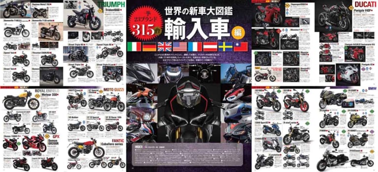 ヤングマシン2021年2月号|ヤングマシン2021年2月号は『世界の新車大図鑑486台』あの新車も徹底解説で12/23発売