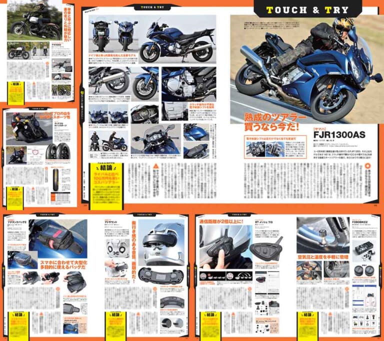 ヤングマシン2021年2月号|ヤングマシン2021年2月号は『世界の新車大図鑑486台』あの新車も徹底解説で12/23発売
