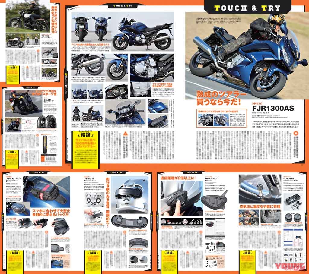 ヤングマシン2021年2月号|ヤングマシン2021年2月号は『世界の新車大図鑑486台』あの新車も徹底解説で12/23発売