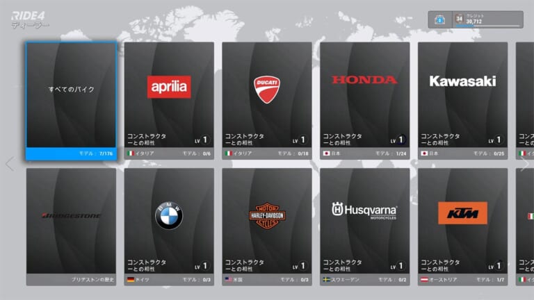 リアルライディングシミュレーター「RIDE4」新発売|リアルライディングシミュレーター「RIDE4」新発売【筑波/鈴鹿/仮想公道でレース】