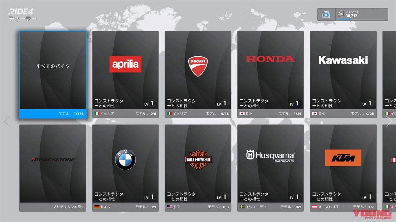 リアルライディングシミュレーター「RIDE4」新発売|リアルライディングシミュレーター「RIDE4」新発売【筑波/鈴鹿/仮想公道でレース】