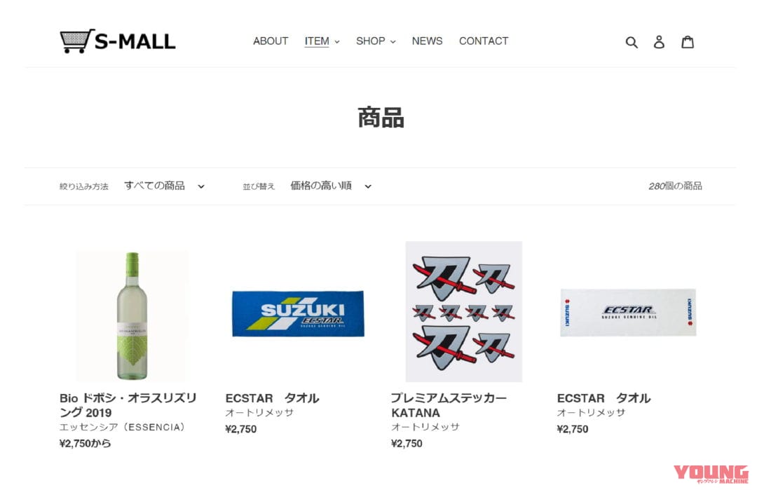 S-MALL(エスモール)|限定100台! スズキ「KATANA」特別色のキャンディレッド、1月11日15時より予約受付開始