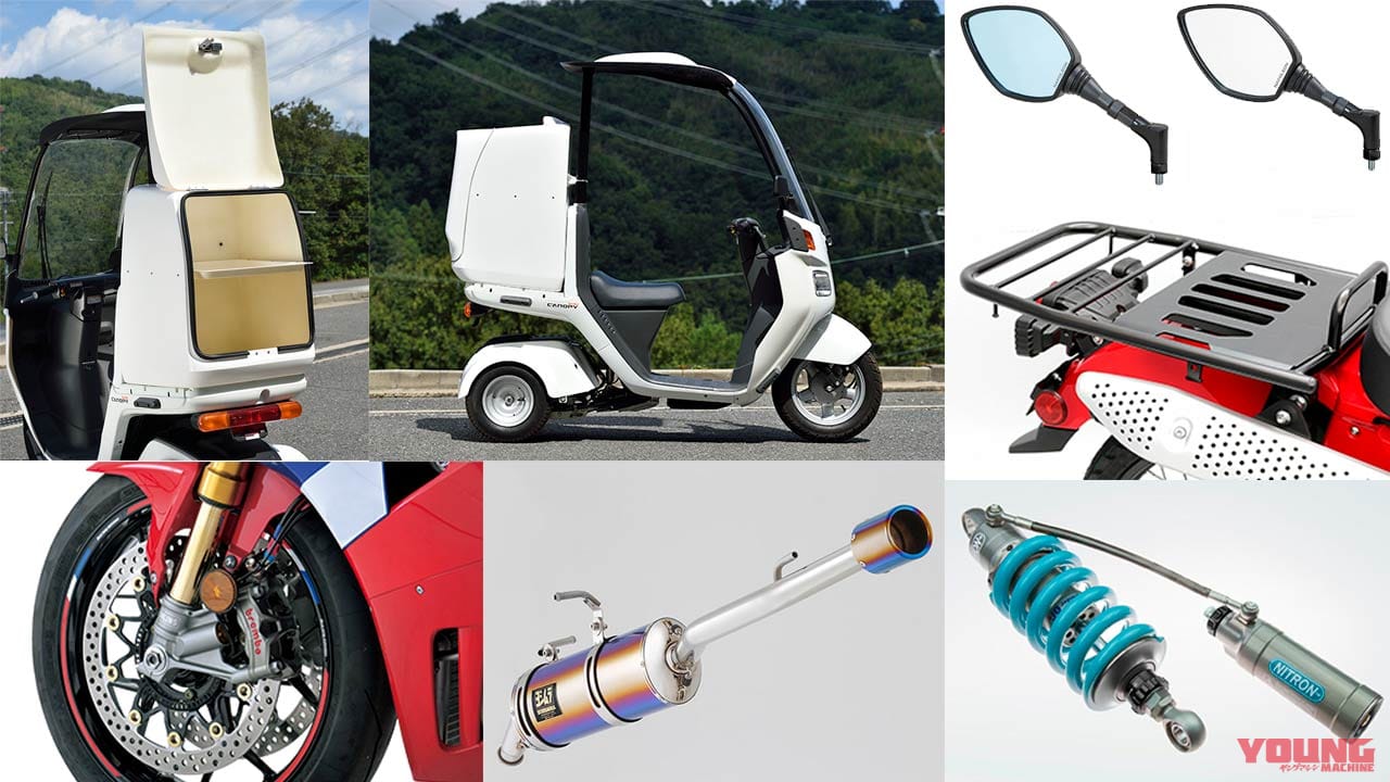 |’21年1月のおすすめカスタムパーツ×8選〈エンデュランス|ネクスレイ etc.〉