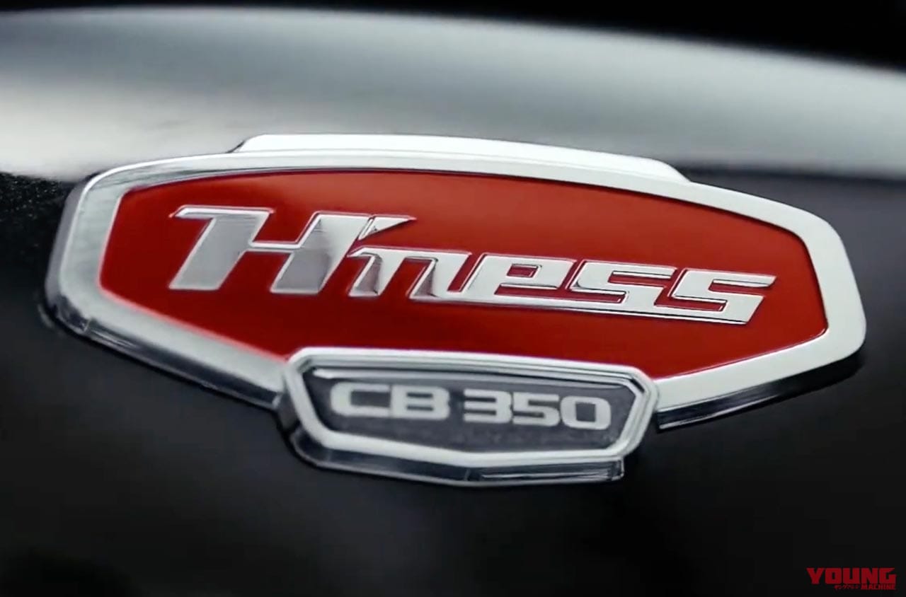 |超端麗! ホンダ渾身の空冷ネオクラシック・ハイネスCB350 DLX/PRO登場〈前編〉