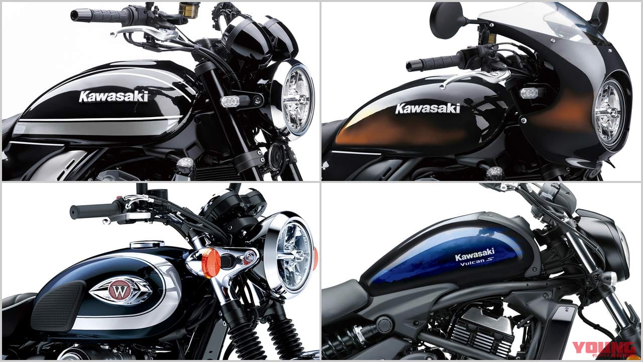 |カワサキ’21モデルの新色はほぼ出揃った!〈後編|Z900RS/W800/バルカンS〉