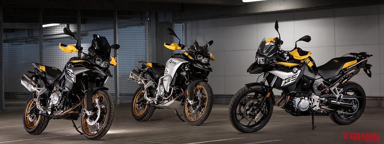 |BMW GS40周年を祝うR1250/R310/F850/F750〈GSカラー復活祭り〉