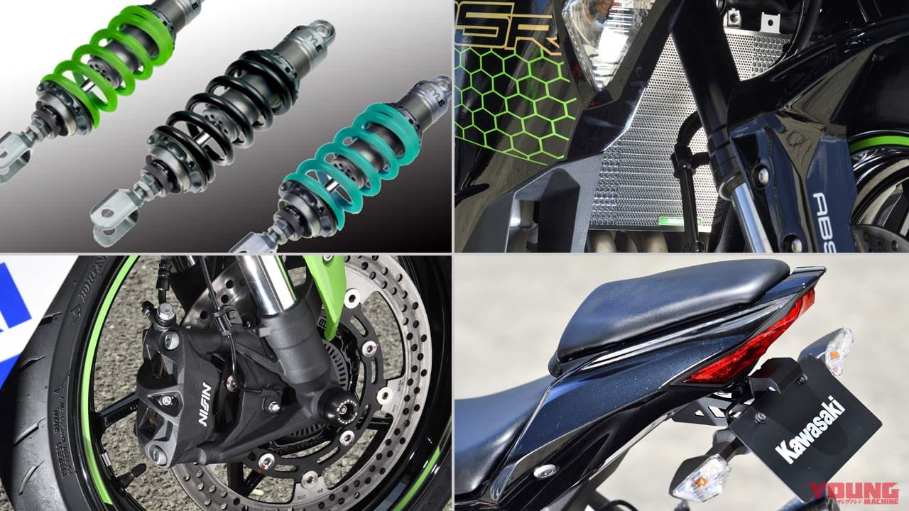 |ニンジャZX-25Rカスタム最前線〈ケイズスタイル|エッチングファクトリーetc.〉