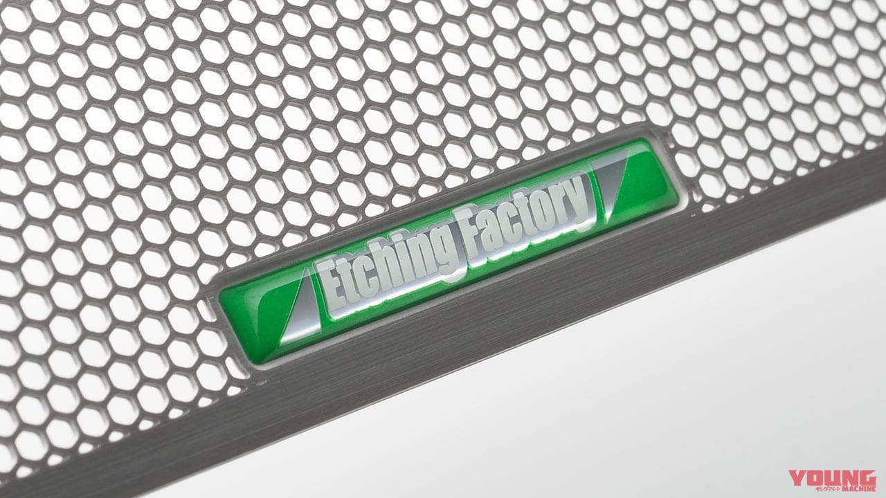 エッチングファクトリー ニンジャZX-25R用ラジエターコアガード|ニンジャZX-25Rカスタム最前線〈ケイズスタイル|エッチングファクトリーetc.〉