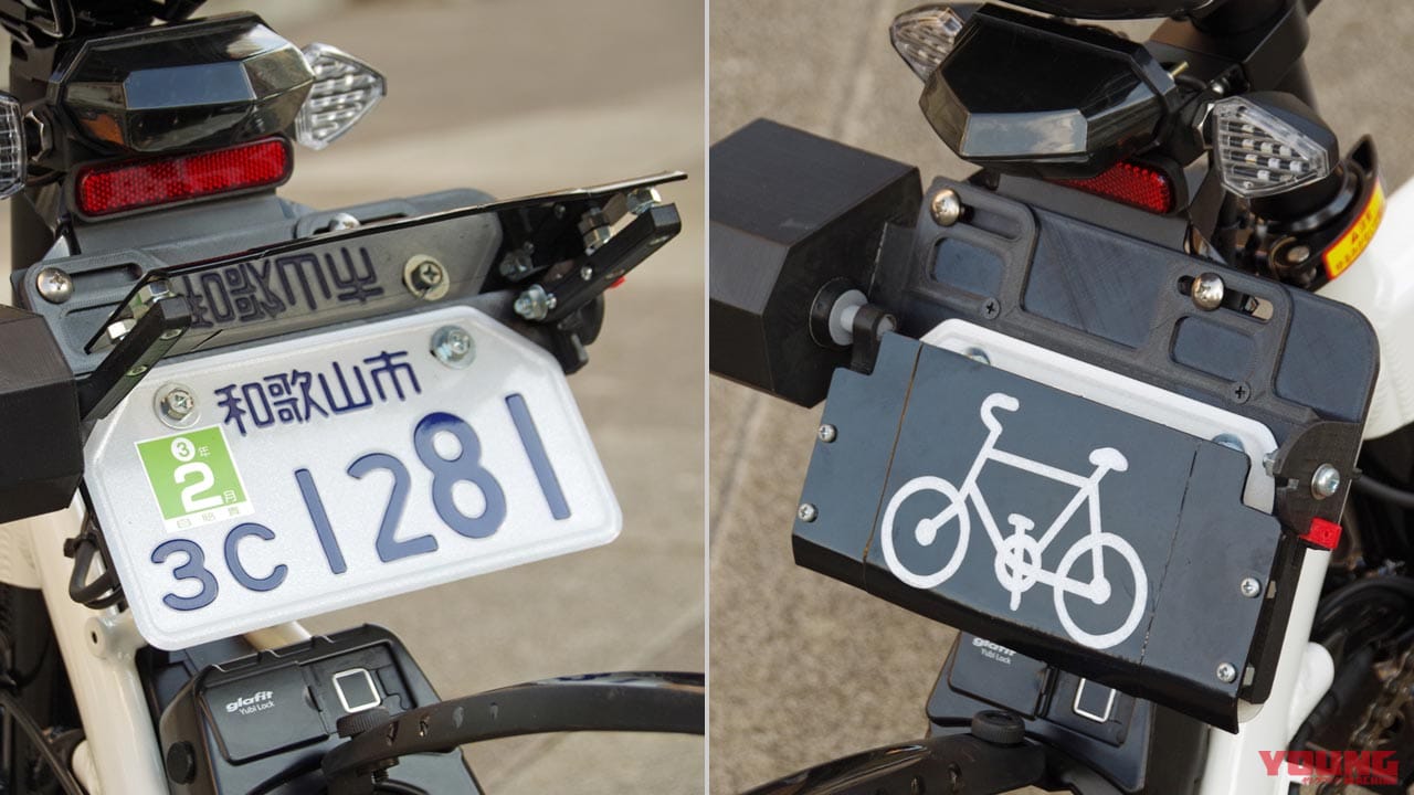 原付と自転車を行き来するモビリティがバイク市場を激変させるか【モビチェンがもたらす衝撃】|原付と自転車を行き来するモビリティがバイク市場を激変させるか【モビチェンがもたらす衝撃】