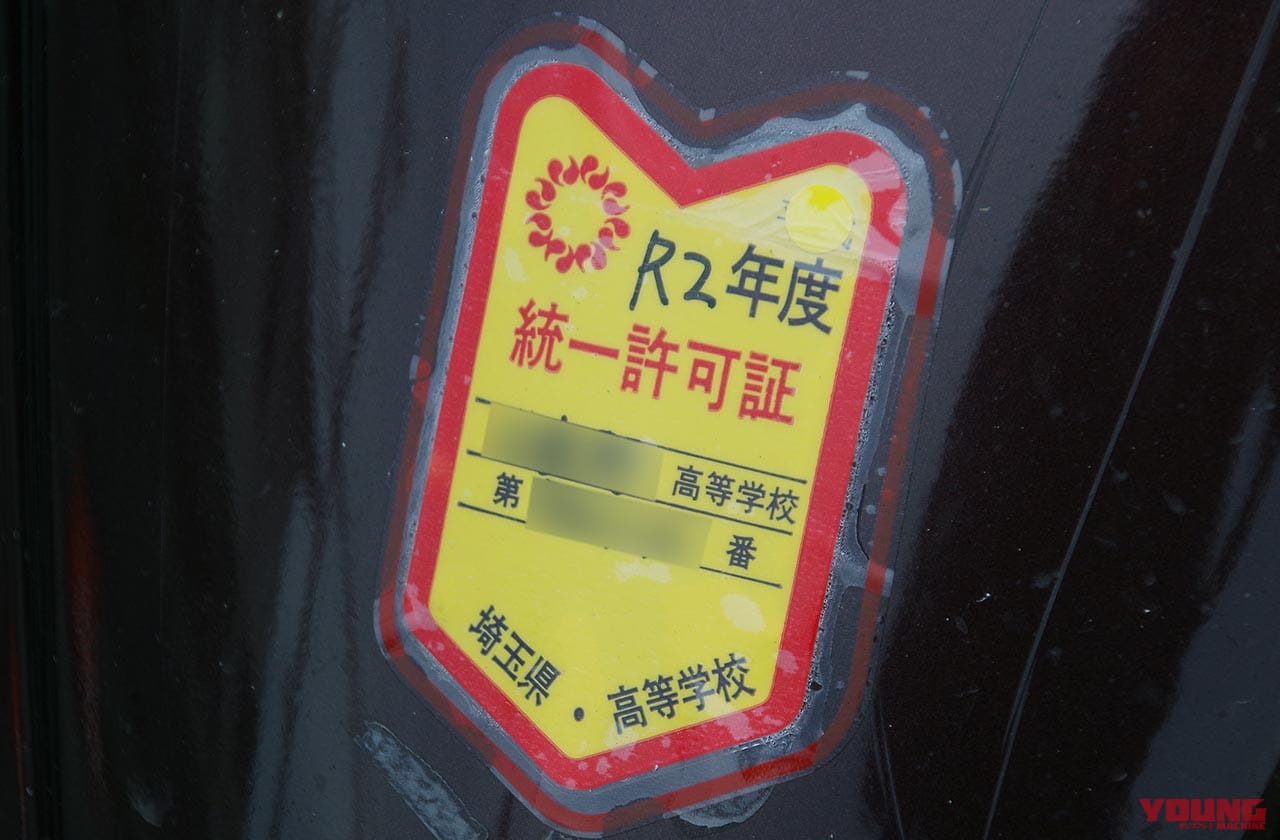 |三ない運動撤廃後、高校生とバイクの関係はどう変化したのか?【埼玉県の初年度活動を総括】