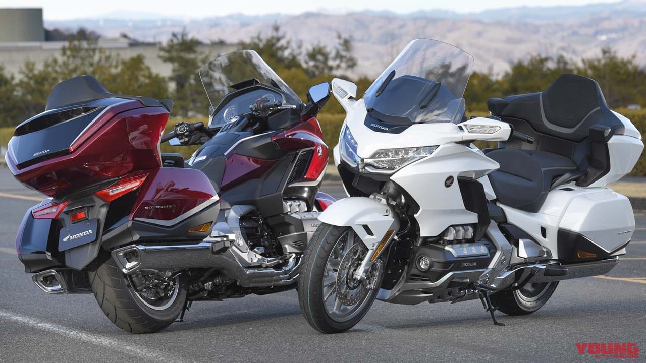 ホンダ新型「ゴールドウイング」登場! トランクスペース拡大&オーディオ進化ほか