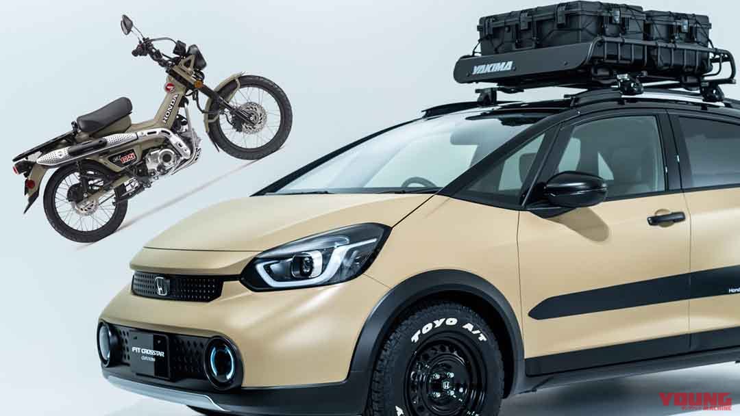 |四輪版ハンターカブ?! フィットクロスターのカスタム車、バーチャルオートサロン2021で公開