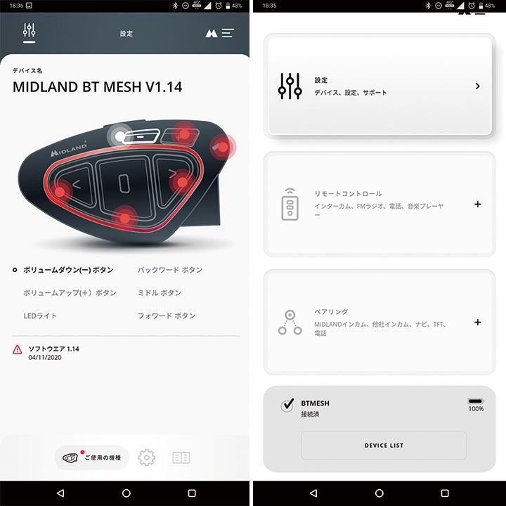 ミッドランド BTメッシュR|ペアリング不要のインカム「BTメッシュR」試用インプレッション【通信距離が2倍以上に!】