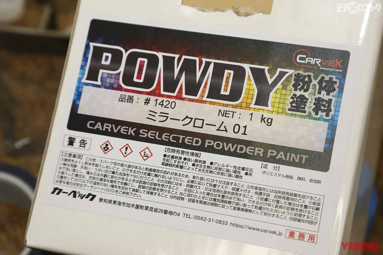 |酸化腐食しやすいマグネシウムホイールの再生術「マグリコート」で最善の下処理〈カーベック〉