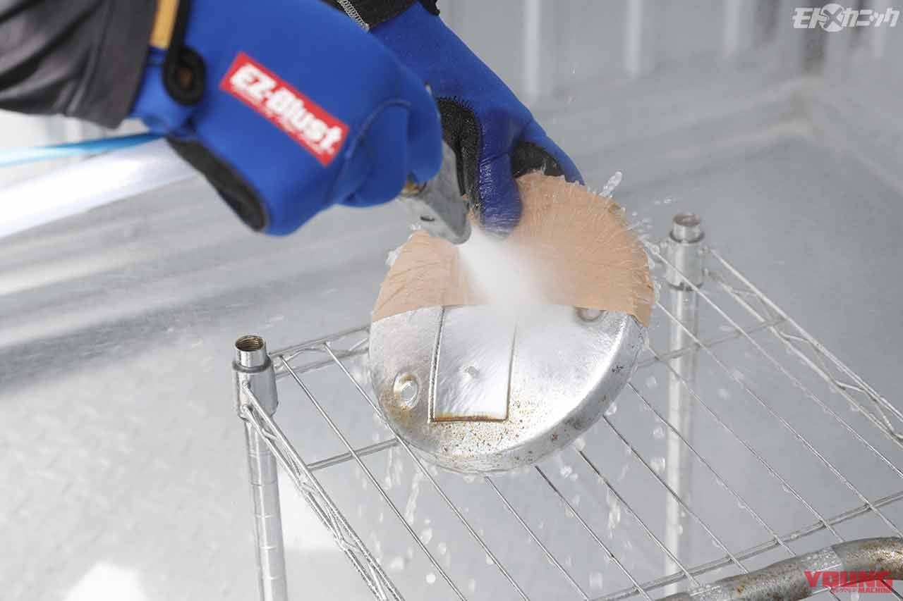 素材を傷つけにくい重曹メディアでクロームめっきのサビをクリーニング〈EZブラスト〉|素材を傷つけにくい重曹メディアでクロームめっきのサビをクリーニング〈EZブラスト〉