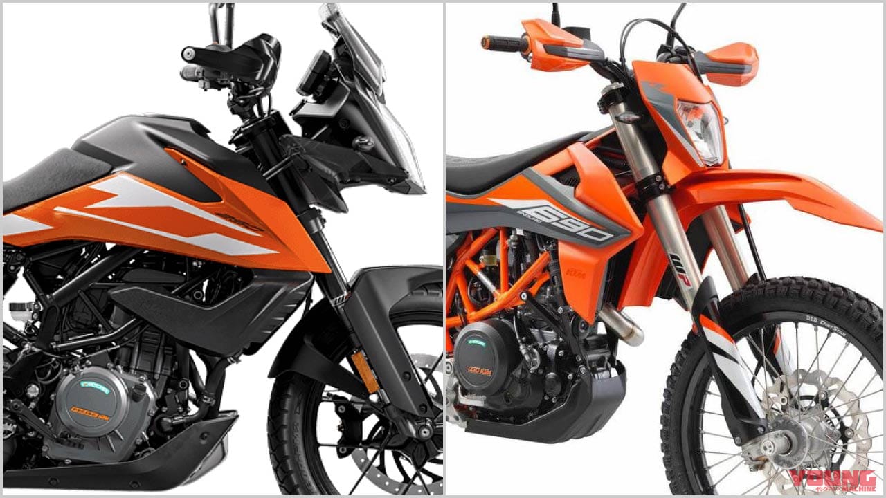 |KTM’21モデル:シリーズ末弟の新型250アドベンチャー&690エンデューロR/SMC R