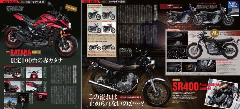 ヤングマシン2021年3月号|ヤングマシン2021年3月号は1/22発売!『初夢スクープ×20車』で2022年モデルを語る!