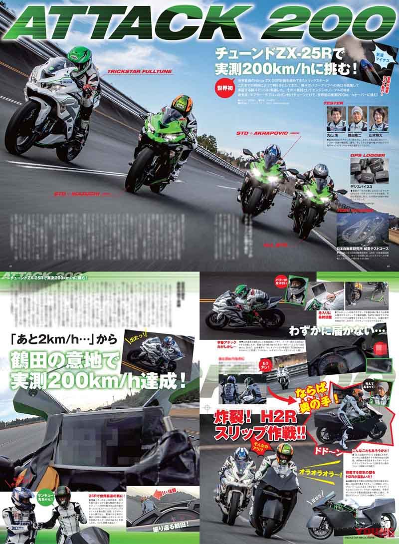 ヤングマシン2021年3月号|ヤングマシン2021年3月号は1/22発売!『初夢スクープ×20車』で2022年モデルを語る!