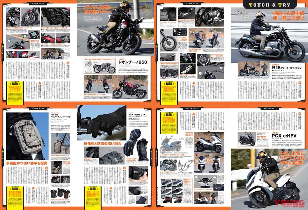 ヤングマシン2021年3月号|ヤングマシン2021年3月号は1/22発売!『初夢スクープ×20車』で2022年モデルを語る!