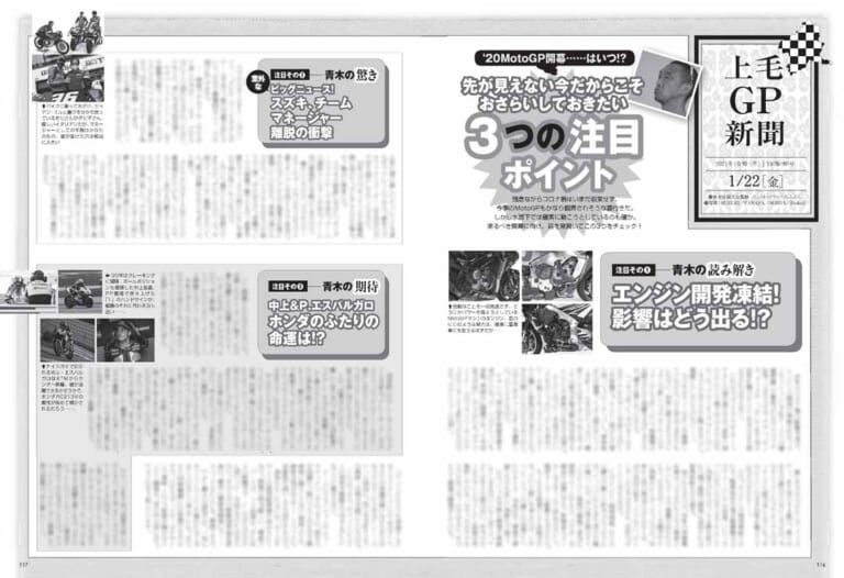 ヤングマシン2021年3月号|ヤングマシン2021年3月号は1/22発売!『初夢スクープ×20車』で2022年モデルを語る!