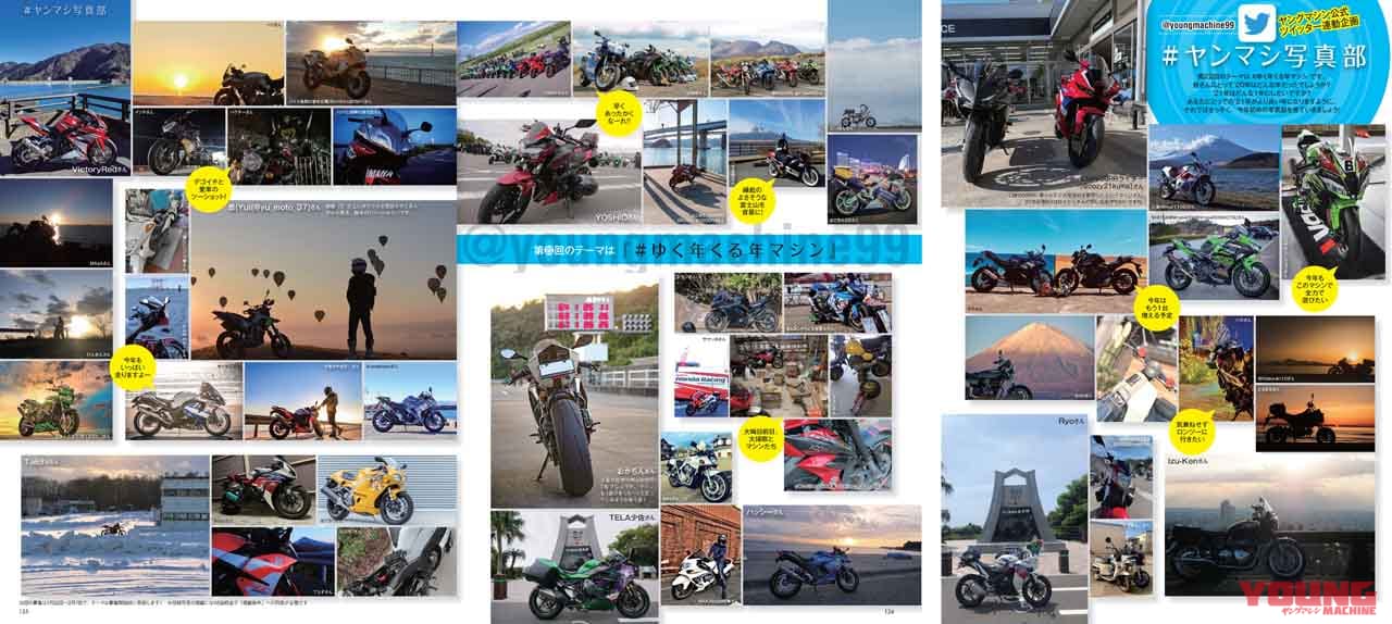 ヤングマシン2021年3月号|ヤングマシン2021年3月号は1/22発売!『初夢スクープ×20車』で2022年モデルを語る!